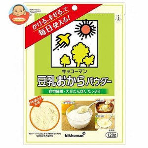 キッコーマン飲料 豆乳おからパウダー 120g×10袋入｜ 送料無料