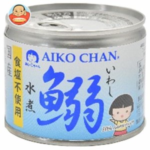 伊藤食品 あいこちゃん 鰯水煮 食塩不使用 190g缶×24個入｜ 送料無料