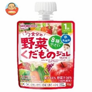 和光堂 1歳からのMYジュレドリンク 1/2食分の野菜＆くだもの りんご味 70gパウチ×24本入×(2ケース)｜ 送料無料