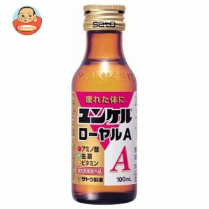 佐藤製薬 ユンケル ローヤルA 100ml瓶×50本入｜ 送料無料