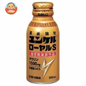 佐藤製薬 ユンケル ローヤルS 100mlボトル缶×30本入｜ 送料無料