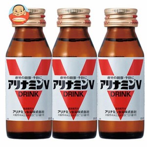 アリナミン製薬 アリナミンV (3本パック) 50ml瓶×30(3×10)本入｜ 送料無料