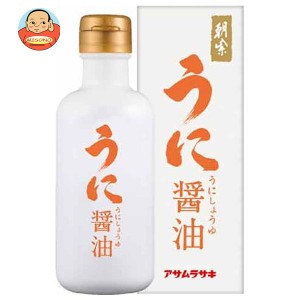 アサムラサキ うに醤油 化粧箱入り 150ml×12本入｜ 送料無料