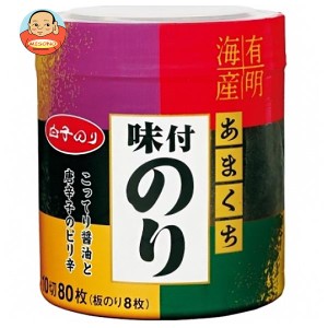 白子のり 甘口 味付のり 卓上 10切80枚×12個入｜ 送料無料