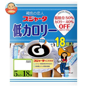 スジャータ スジャータ低カロリー 5ml×18×20袋入｜ 送料無料