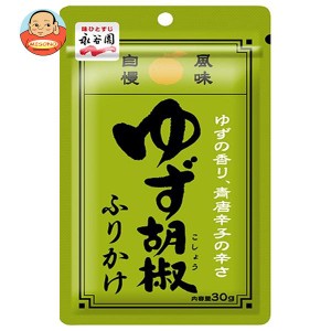 永谷園 ゆず胡椒ふりかけ 30g×10袋入｜ 送料無料