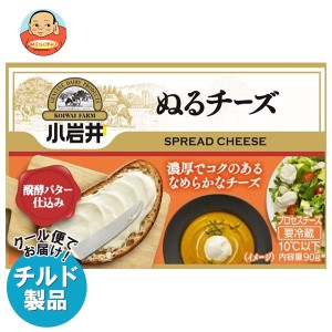 【チルド(冷蔵)商品】小岩井乳業 ぬるチーズ 90g×12箱入｜ 送料無料