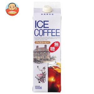 ジーエスフード GS アイスコーヒー 無糖 1000ml紙パック×12本入｜ 送料無料
