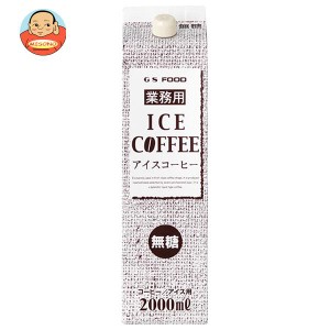 ジーエスフード GS 無糖アイスコーヒー 2000ml紙パック×6本入｜ 送料無料