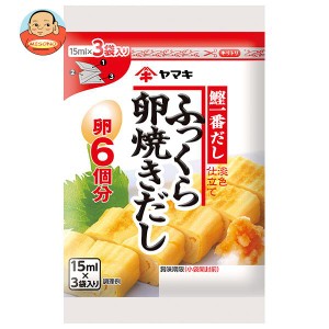 ヤマキ ふっくら卵焼きだしカレンダー (15ml×3P)×10袋入｜ 送料無料