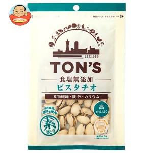 東洋ナッツ トン 食塩無添加 ピスタチオ 70g×10袋入｜ 送料無料