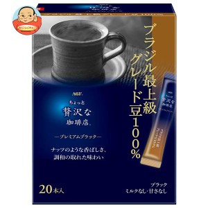 AGF ちょっと贅沢な珈琲店 プレミアムブラックブラジル最上級グレード豆100％ (2g×20本)×12箱入×(2ケース)｜ 送料無料