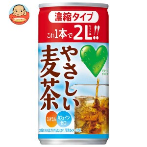 サントリー GREEN DAKARA(グリーン ダカラ) やさしい麦茶 濃縮タイプ 180g缶×30本入×（2ケース）｜ 送料無料