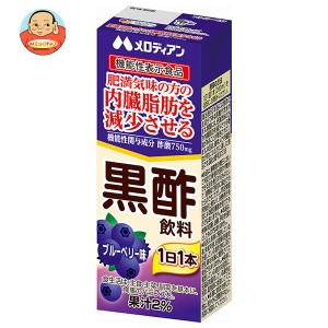 メロディアン 黒酢飲料 ブルーベリー【機能性表示食品】 200ml紙パック×24本入｜ 送料無料