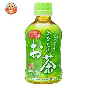 サンガリア あなたのお茶 280mlペットボトル×24本入×(2ケース)｜ 送料無料