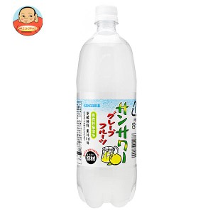 サンガリア サンサワー グレープフルーツ 1Lペットボトル×12本入×(2ケース)｜ 送料無料