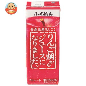 ふくれん りんご畑からジュースになりました。 200ml紙パック×24本入｜ 送料無料