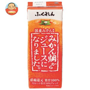 ふくれん みかん畑からジュースになりました。 200ml紙パック×24本入｜ 送料無料