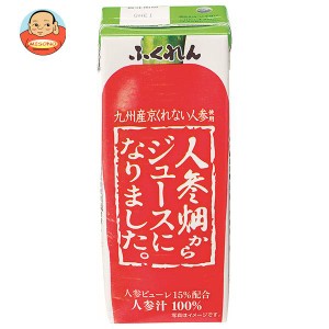 ふくれん 人参畑(京くれない)からジュースになりました。 200ml紙パック×24本入｜ 送料無料