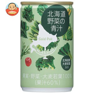 ゴールドパック 北海道野菜の青汁 160g缶×15本入｜ 送料無料