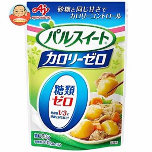 味の素 パルスイート カロリーゼロ 70g×10個入｜ 送料無料