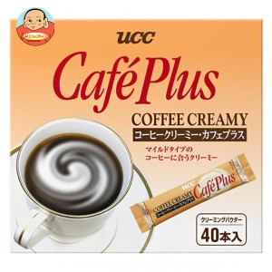 UCC コーヒークリーミー カフェプラス 3g×40p×20箱入×(2ケース)｜ 送料無料