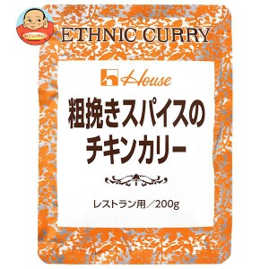 ハウス食品 粗挽きスパイスのチキンカリー 200g×30(10×3)袋入｜ 送料無料