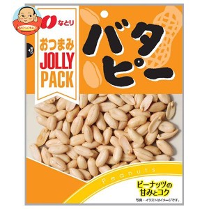 なとり JOLLYPACK(ジョリーパック)バタピー 90g×10袋入｜ 送料無料