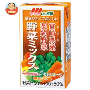 南日本酪農協同 Oh!宮崎 野菜ミックス 125ml紙パック×24本入×(2ケース)｜ 送料無料