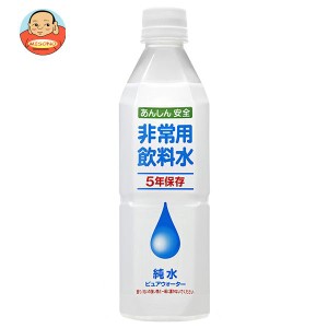 宝積飲料 プリオ 非常用飲料水 500mlペットボトル×24本入｜ 送料無料