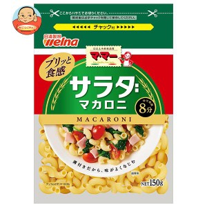 日清ウェルナ マ･マー サラダマカロニ 150g×12袋入｜ 送料無料