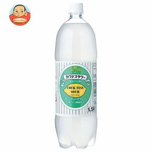 木村飲料 カクテス レモン＆グレープフルーツサワー 1500mlペットボトル×8本入｜ 送料無料