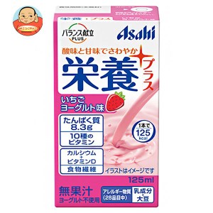 アサヒグループ食品 バランス栄養プラス いちごヨーグルト味 125ml紙パック×24本入×(2ケース)｜ 送料無料