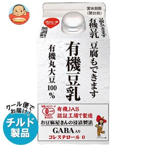 【チルド(冷蔵)商品】スジャータ 豆腐もできます有機豆乳 500ml紙パック×12本入｜ 送料無料