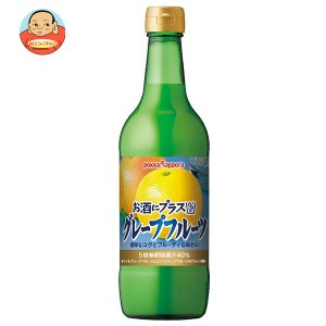 ポッカサッポロ お酒にプラス グレープフルーツ 540ml瓶×12(6×2)本入｜ 送料無料