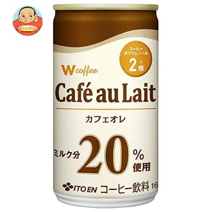 伊藤園 W coffee(ダブリューコーヒー) カフェオレ 165g缶×30本入×(2ケース)｜ 送料無料