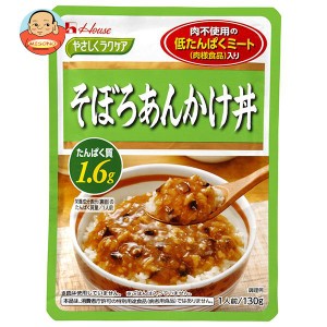 ハウス食品 やさしくラクケア そぼろあんかけ丼(低たんぱくミート入り) 130g×30個入×(2ケース)｜ 送料無料