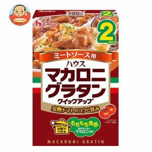 ハウス食品 マカロニグラタン クイックアップ ミートソース２皿 80.5g×10箱入｜ 送料無料