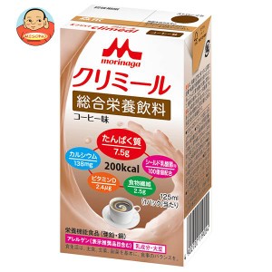 森永乳業 エンジョイクリミール コーヒー味 125ml紙パック×24本入×(2ケース)｜ 送料無料
