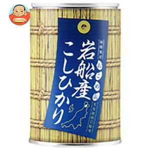 ヒカリ食品 おこめ缶 岩船産コシヒカリ 250g缶×24個入×(2ケース)｜ 送料無料