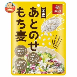 はくばく あとのせもち麦(レトルト) 50g×30(10×3)袋入｜ 送料無料