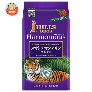 日本ヒルスコーヒー ヒルス ハーモニアス スマトラマンデリンブレンド(粉) 170g袋×12袋入｜ 送料無料