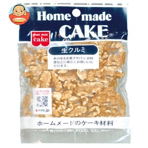 共立食品 生クルミ 45g×10袋入｜ 送料無料