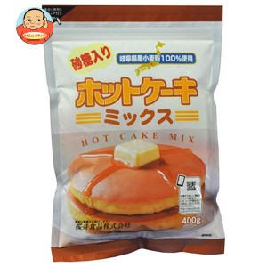 桜井食品 ホットケーキミックス・有糖 400g×20袋入｜ 送料無料