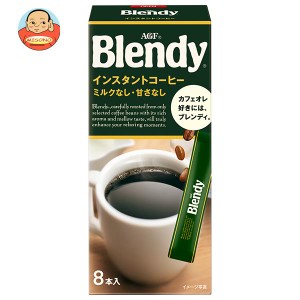 AGF ブレンディ パーソナルインスタントコーヒー (2g×8本)×24箱入×(2ケース)｜ 送料無料