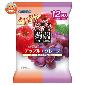 オリヒロ ぷるんと蒟蒻ゼリー アップル＋グレープ 20g×12個×12袋入｜ 送料無料