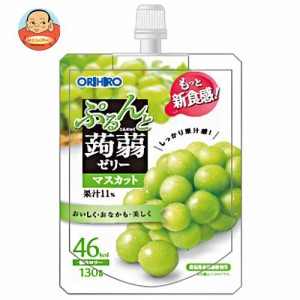 オリヒロ ぷるんと蒟蒻ゼリー マスカット 130gパウチ×48本入×(2ケース)｜ 送料無料