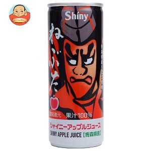 青森県りんごジュース シャイニー アップルジュース ねぶた 250g缶×30本入×(2ケース)｜ 送料無料