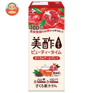 CJジャパン 美酢(ミチョ) ビューティータイム ざくろ&アールグレイ 200ml紙パック×24本入｜ 送料無料