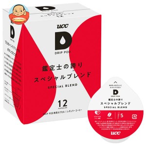 UCC DRIP POD(ドリップポッド) 鑑定士の誇り スペシャルブレンド 12P×12箱入｜ 送料無料